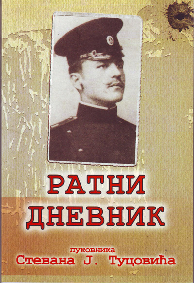 Ратни дневник пуковника Стевана Ј. Туцовића
