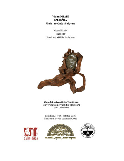 Мале и средње скулптуре