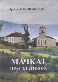 Мачкат - праг Златибора