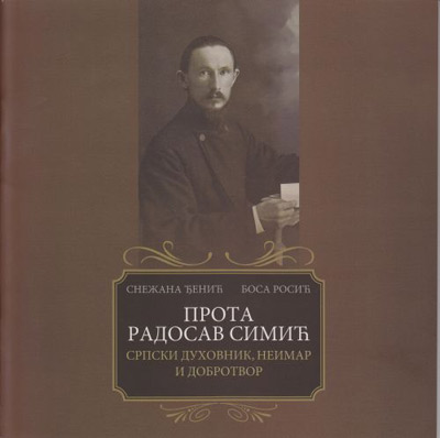 Прота Радосав Симић