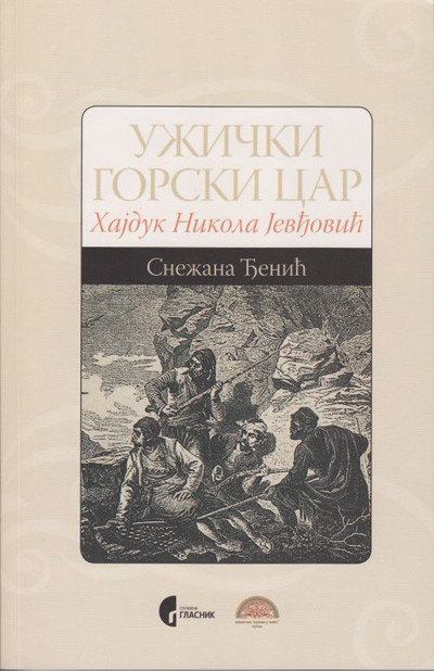 Ужички горски цар Хајдук Никола Јевђовић