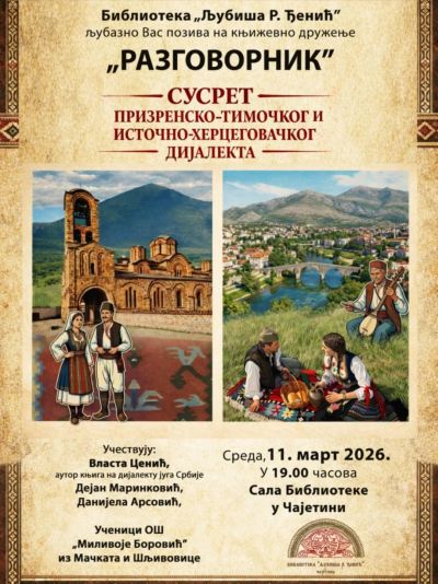 „Razgovornik”: susret prizrensko-timočkog i istočno-hercegovačkog dijalekta