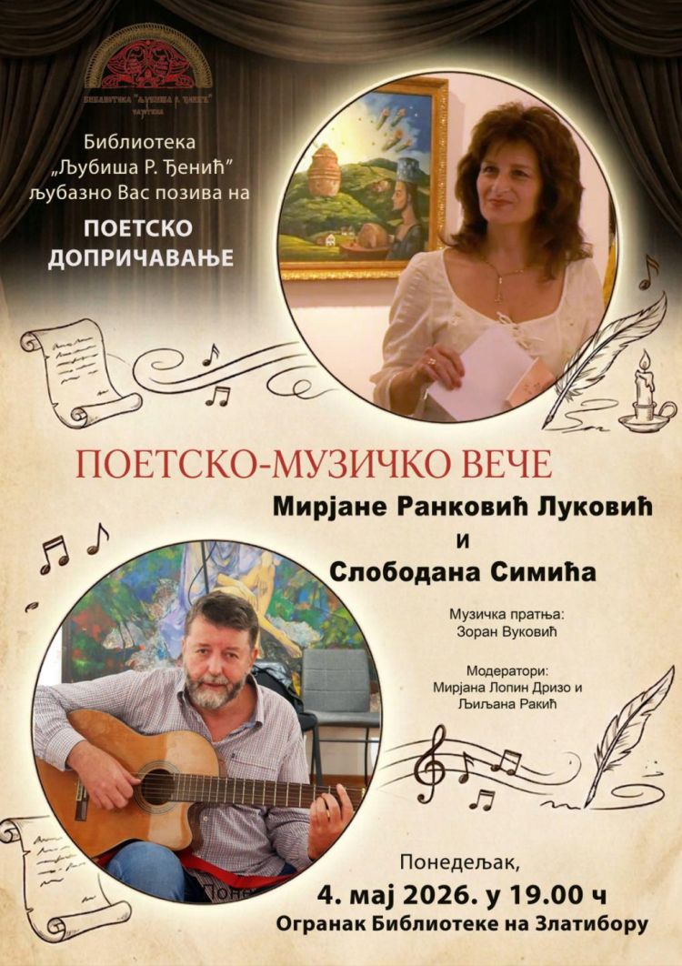 Muzičko-poetsko veče Mirjane Ranković Luković i Slobodana Simića
