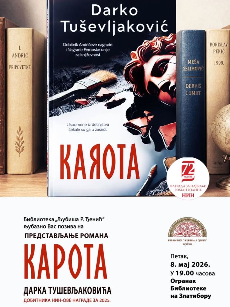 Promocija romana „Karota” Darka Tuševljakovića