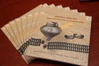 Археолошко благо у Кривој Реци