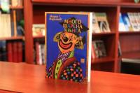 мирко марковић књига 1