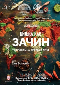Плакат