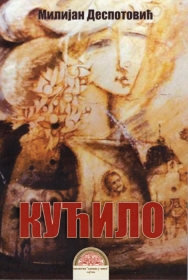 „Kućilo”  