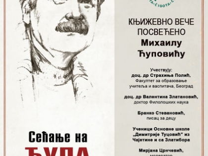 Sećanje na Ćupa: „I kada te nema treba da te ima...”