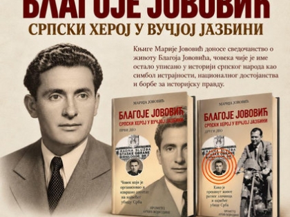 Predstavljanje knjige Marije Jovović
