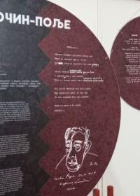 Изложба  „Васко Попа – Далеко у нама“