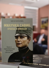 Промоција књиге „Милунка Савић, ордење и ожиљци ” Милана Богојевића