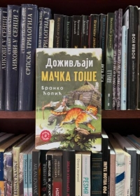 Najčitanija građa u januaru