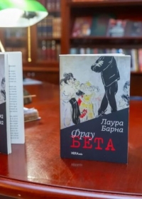 Laura Barna, „Frau Beta”