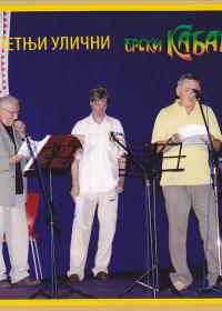 Конкурс за афористичаре 2011.