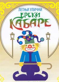 Конкурс за афористичаре