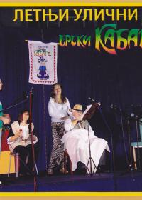 Летњи улични ерски кабаре 2010.