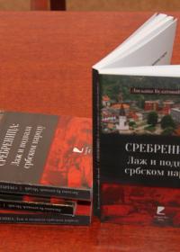 Промоција књиге