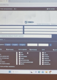 Стручно предавање „Упознај виртуелну библиотеку“