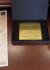 Снежани Ђенић је додељена награда „Димитрије Туцовић“