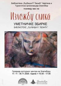 Изложба слика из уметничке збирке библиотеке "Љубиша Р. Ђенић" 